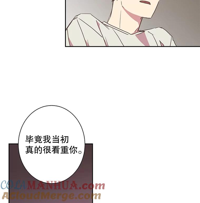 《厄运的恋人》63.条件 第64页
