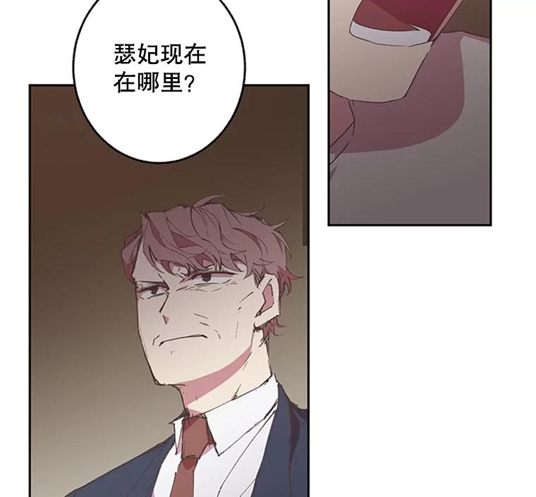 《厄运的恋人》63.条件 第75页