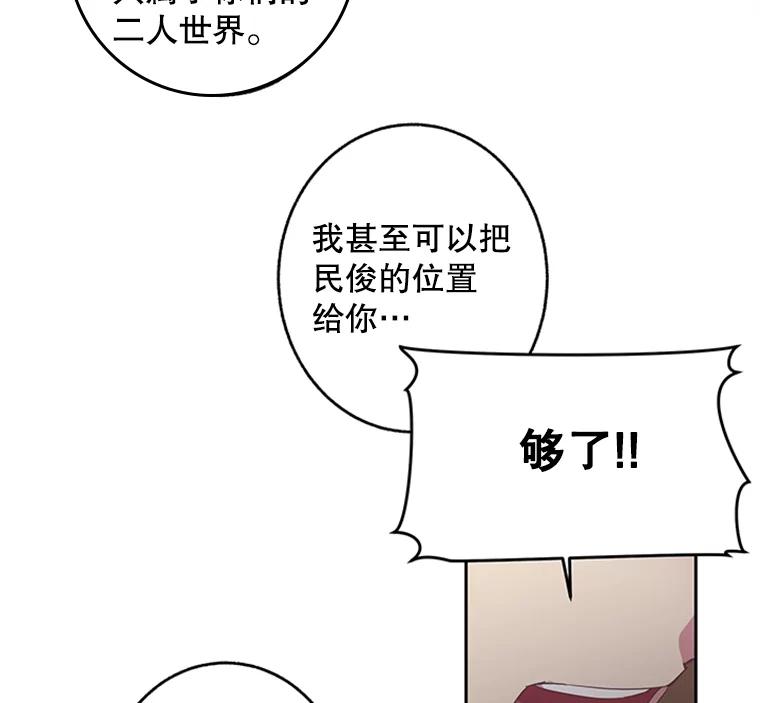 《厄运的恋人》63.条件 第74页