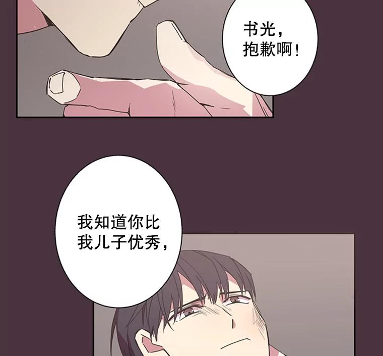 《厄运的恋人》63.条件 第27页