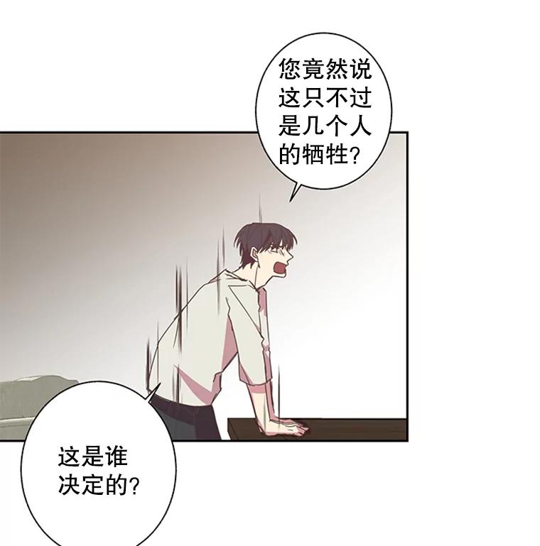 《厄运的恋人》63.条件 第62页