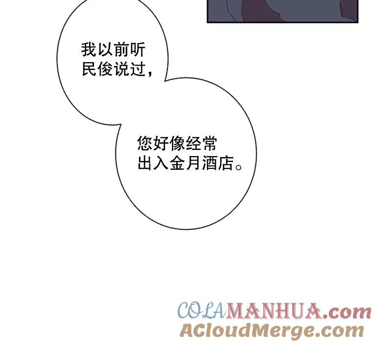 《厄运的恋人》63.条件 第40页