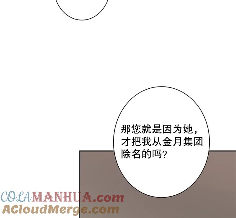 《厄运的恋人》63.条件 第49页