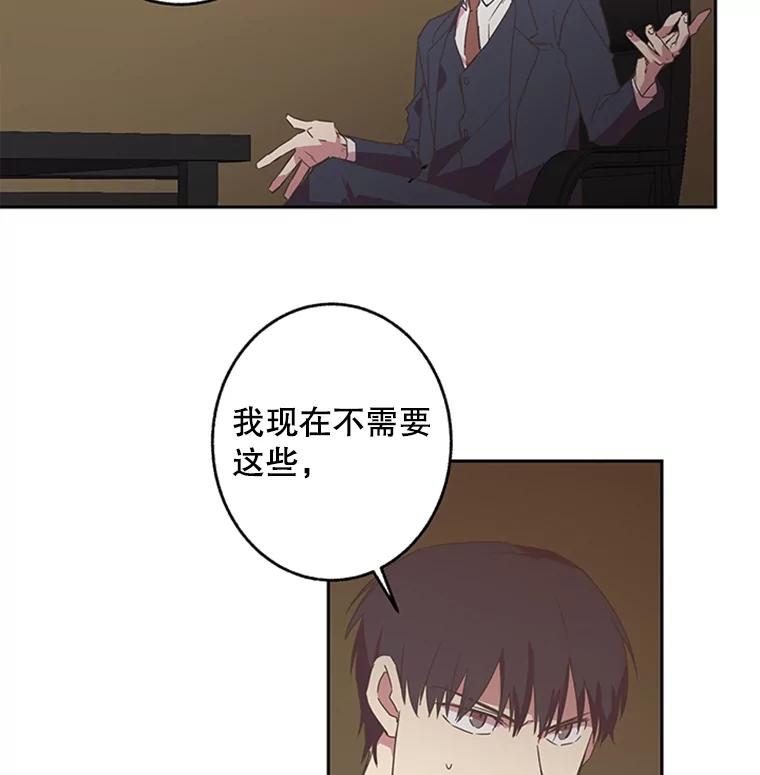 《厄运的恋人》63.条件 第72页