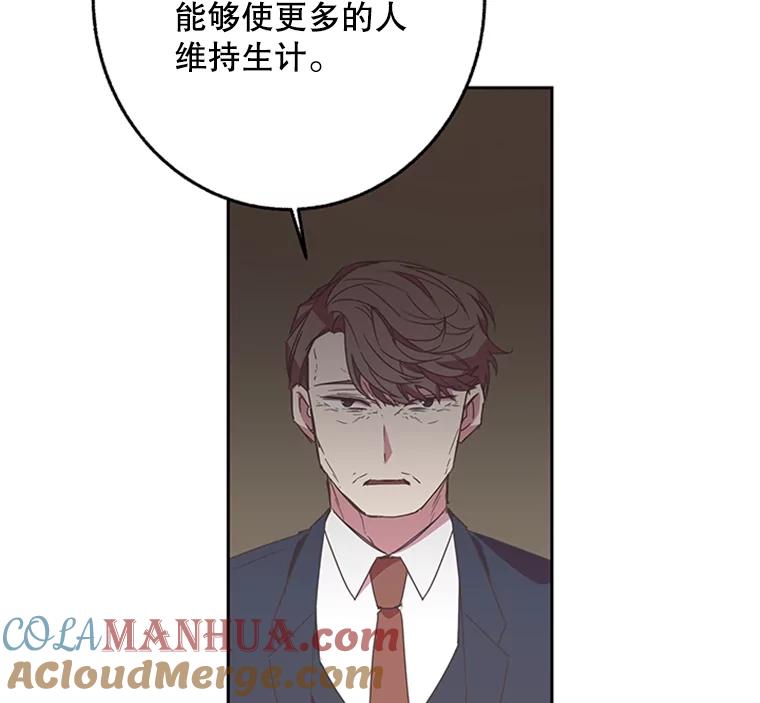 《厄运的恋人》63.条件 第58页