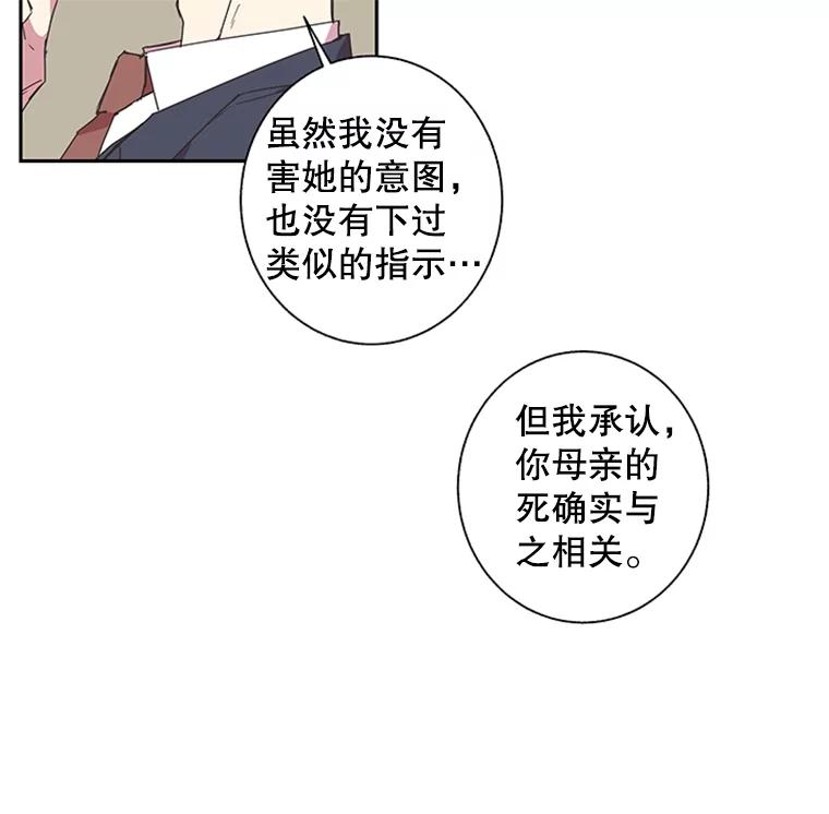 《厄运的恋人》63.条件 第54页