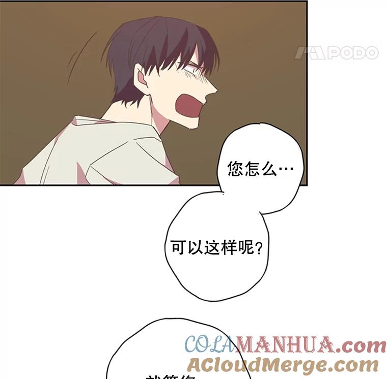 《厄运的恋人》63.条件 第55页