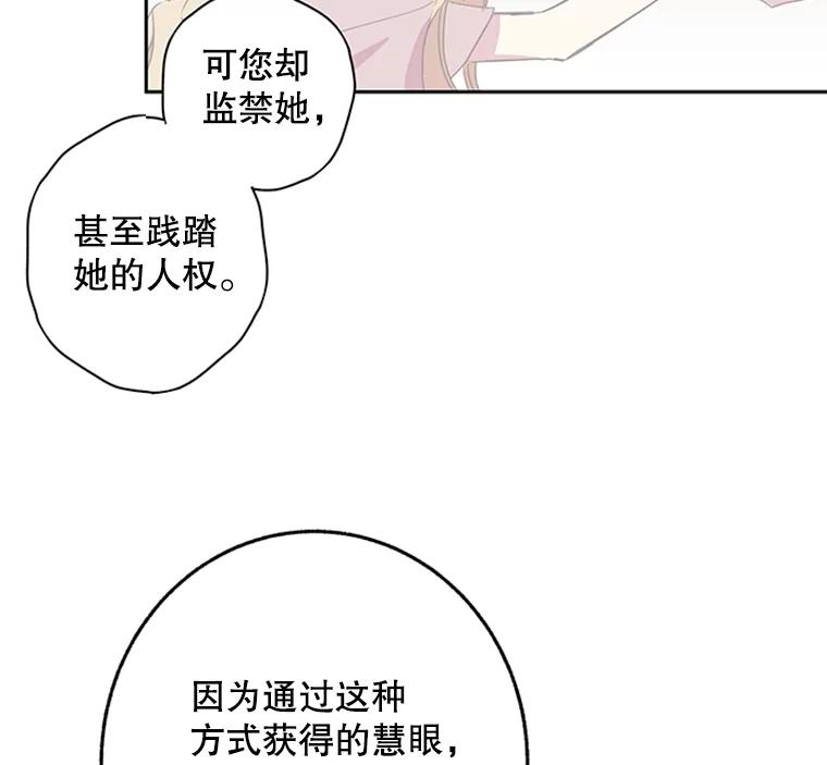 《厄运的恋人》63.条件 第57页