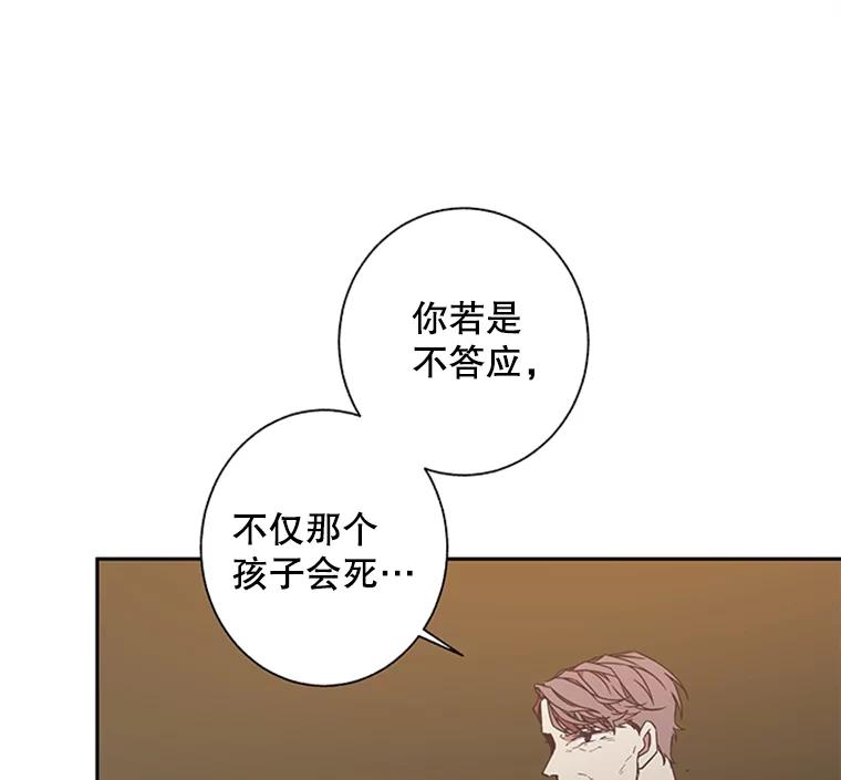 《厄运的恋人》63.条件 第81页