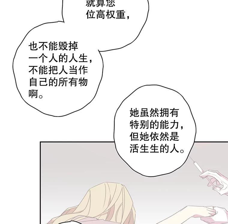 《厄运的恋人》63.条件 第56页