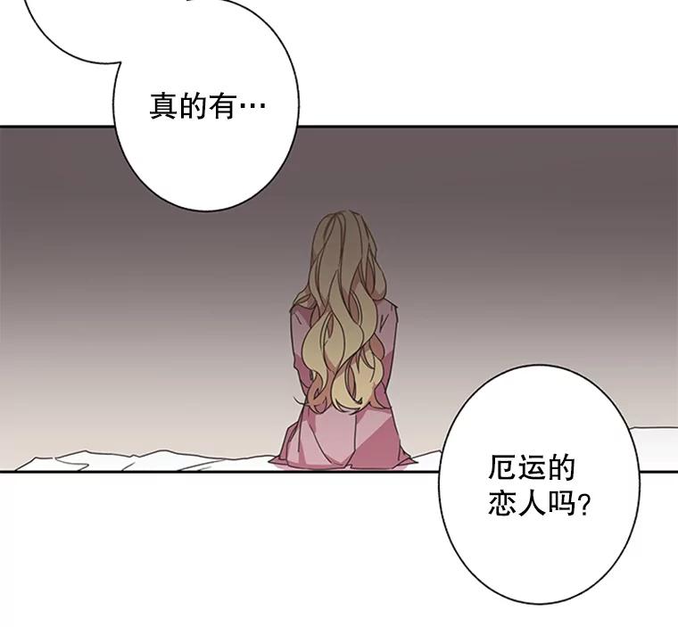 《厄运的恋人》63.条件 第47页