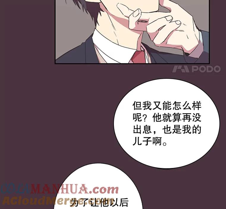 《厄运的恋人》63.条件 第28页
