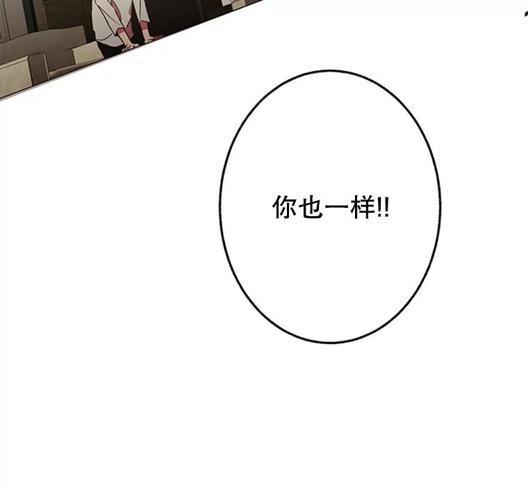 《厄运的恋人》63.条件 第84页