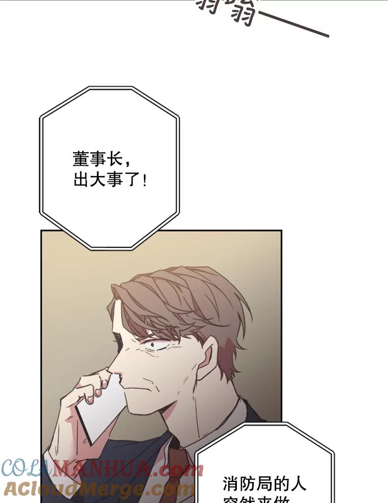 《厄运的恋人》64.计划 第16页