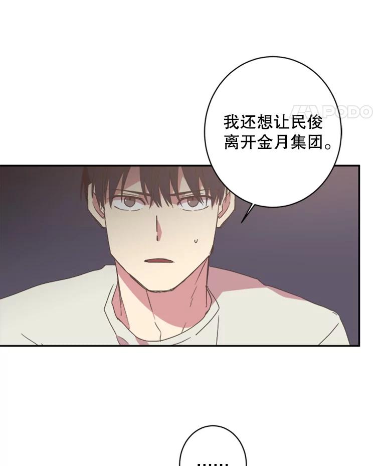 《厄运的恋人》64.计划 第5页