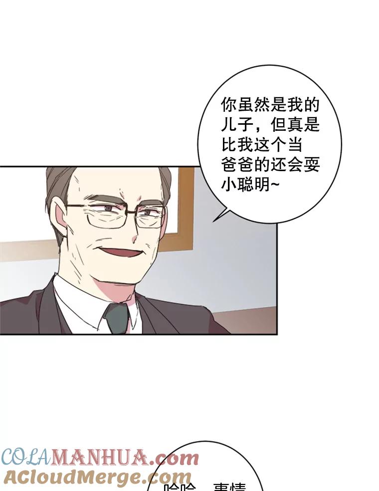 《厄运的恋人》64.计划 第40页