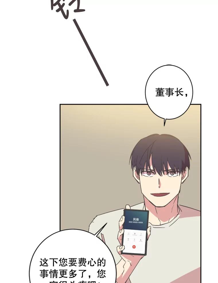 《厄运的恋人》64.计划 第14页