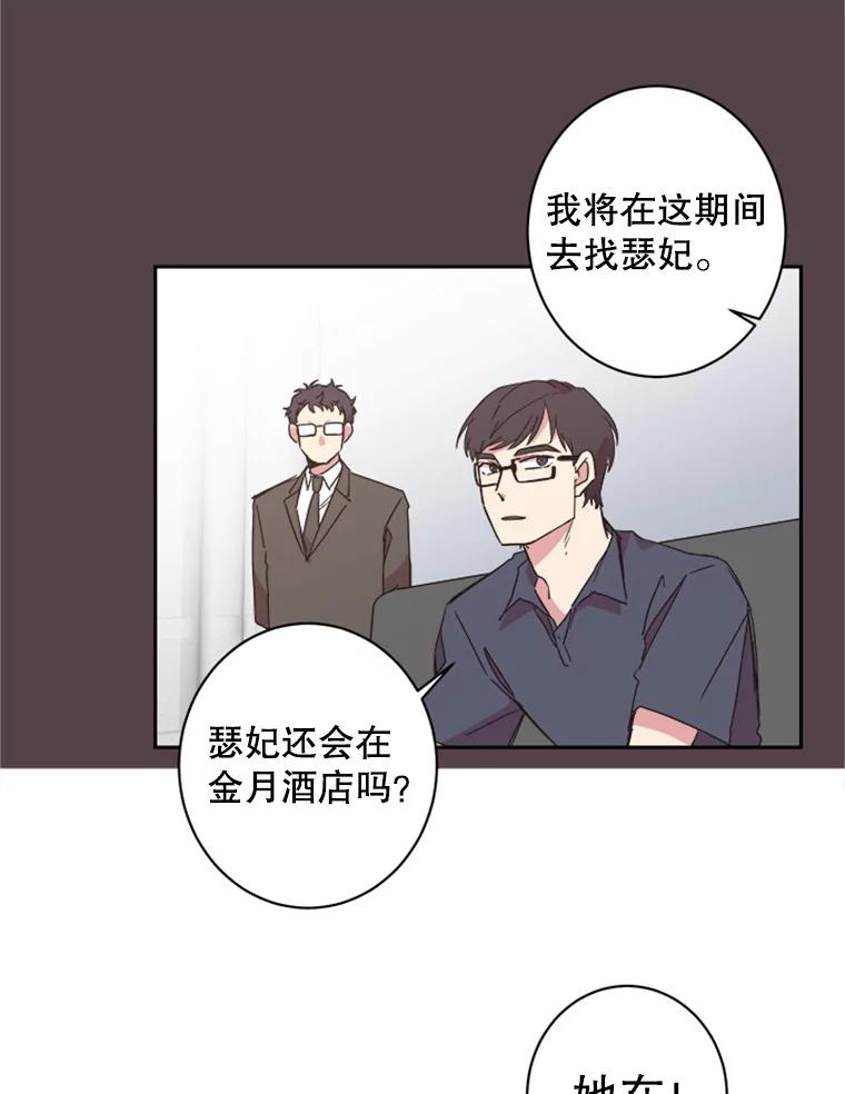 《厄运的恋人》64.计划 第44页
