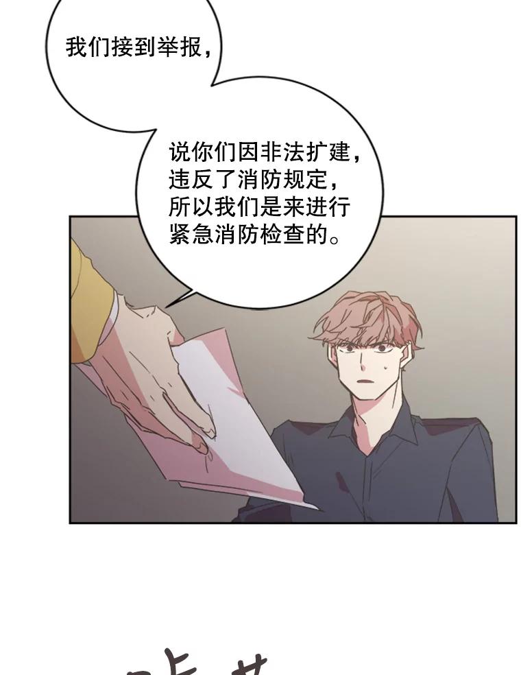 《厄运的恋人》64.计划 第24页
