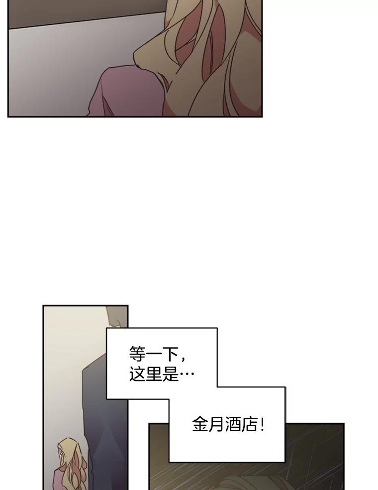 《厄运的恋人》64.计划 第60页