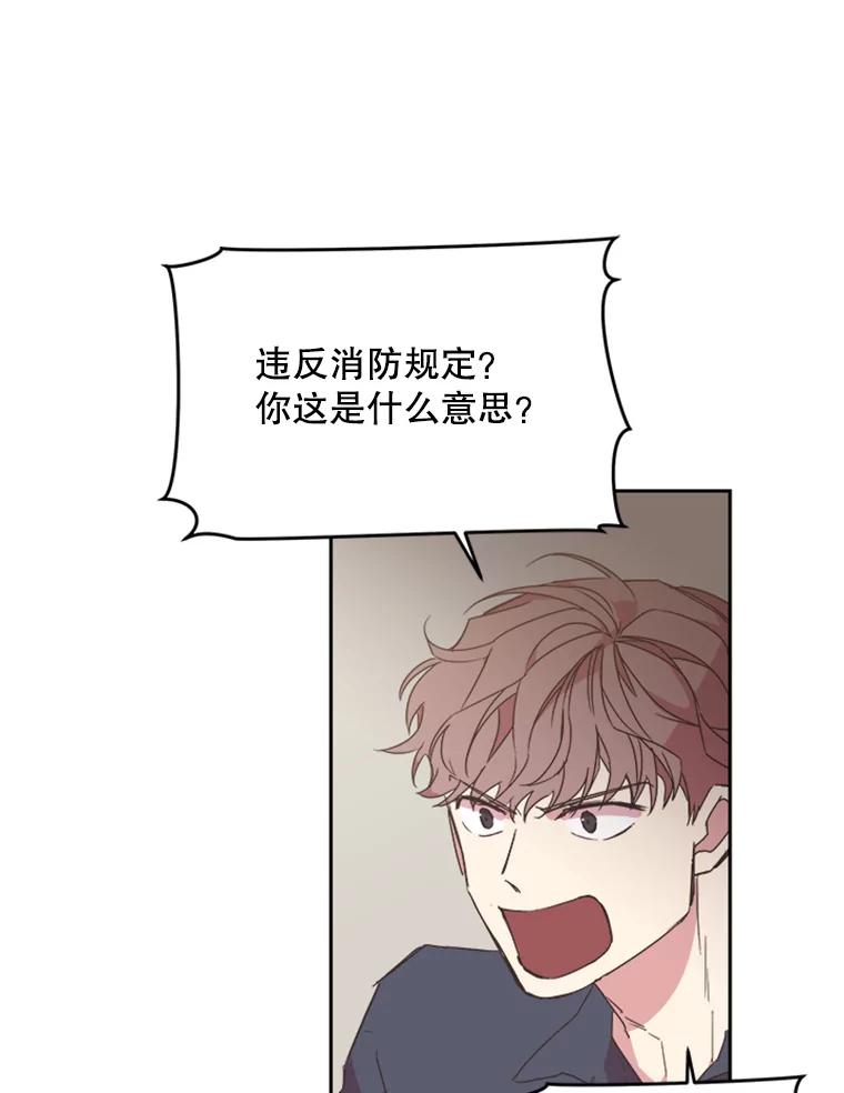 《厄运的恋人》64.计划 第30页