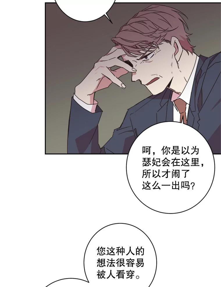 《厄运的恋人》64.计划 第47页