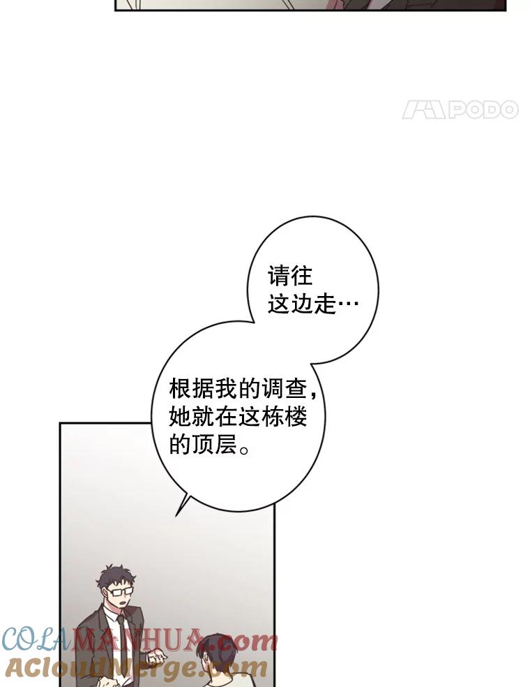 《厄运的恋人》64.计划 第55页