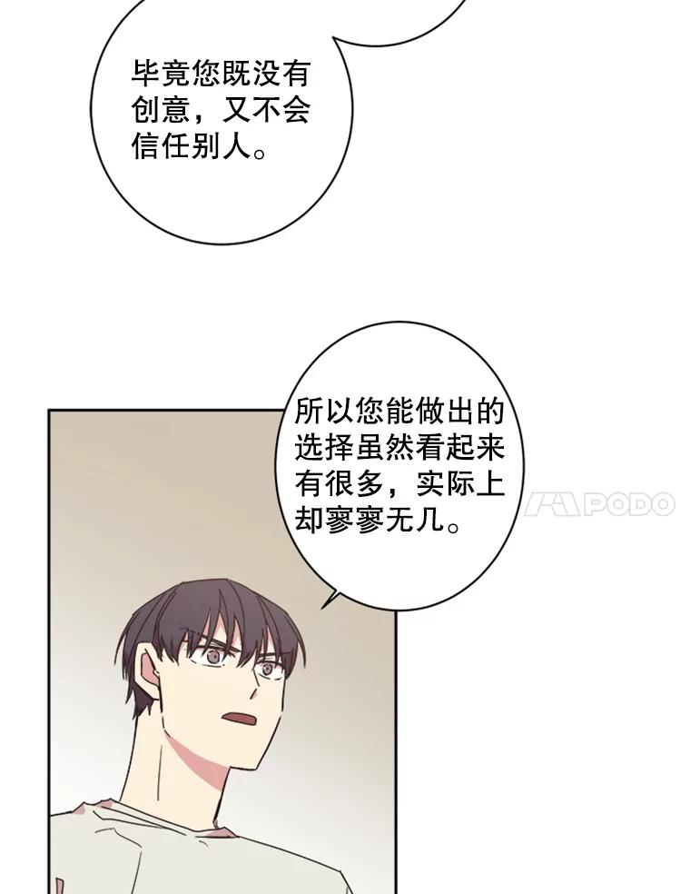 《厄运的恋人》64.计划 第48页