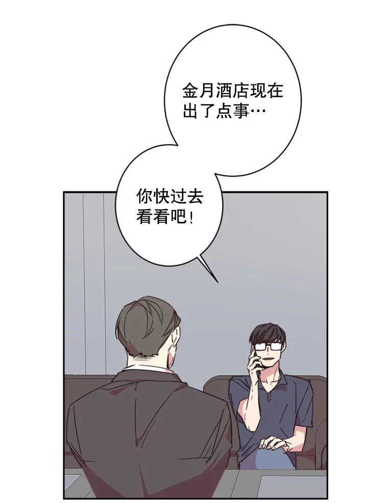 《厄运的恋人》64.计划 第39页