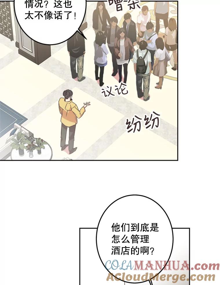 《厄运的恋人》64.计划 第34页