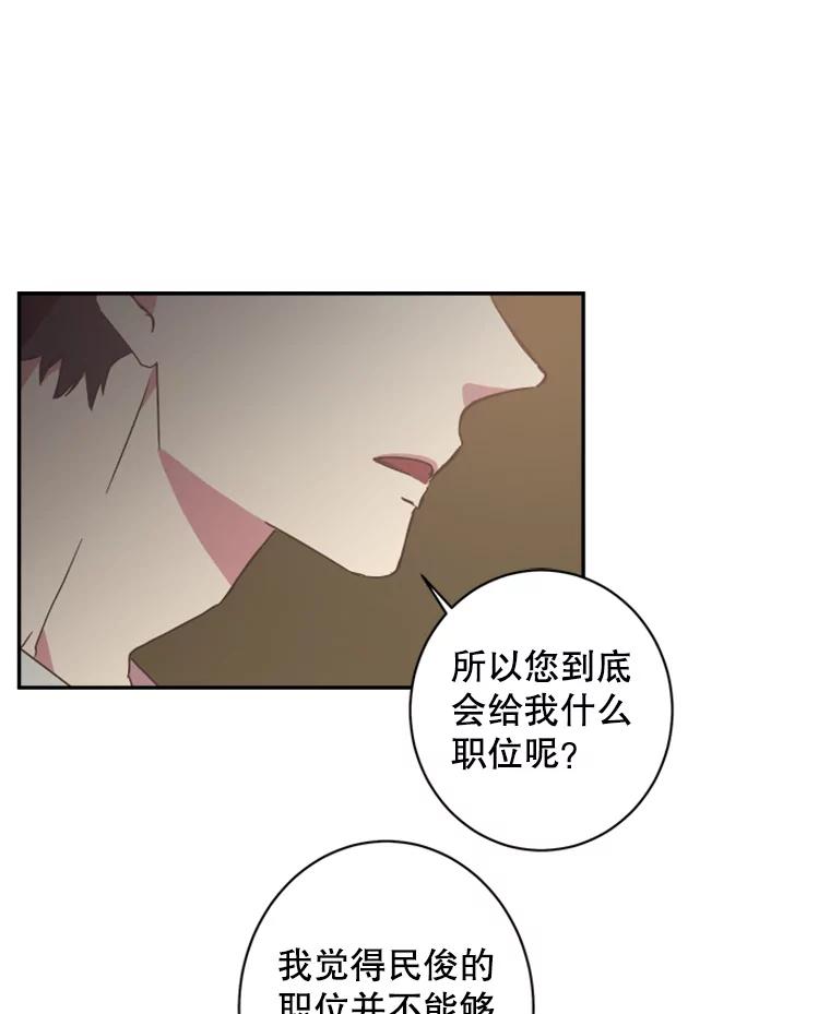 《厄运的恋人》64.计划 第3页