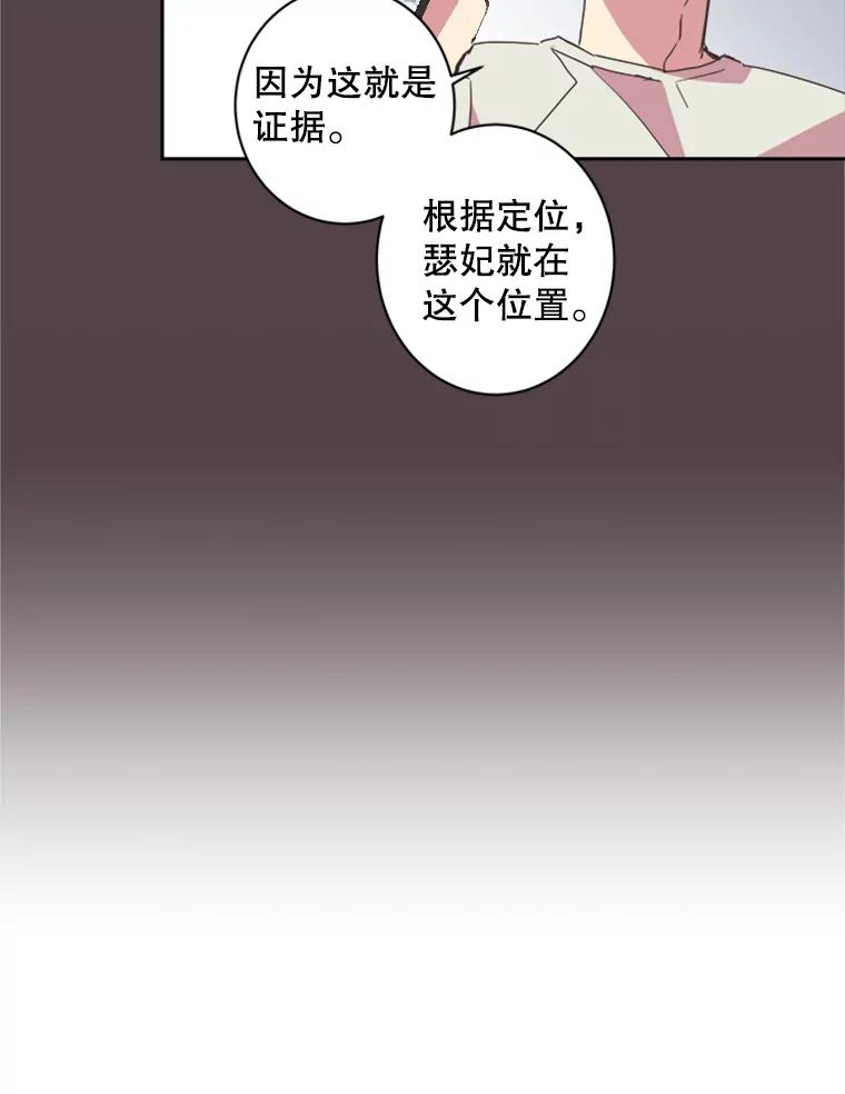 《厄运的恋人》64.计划 第53页