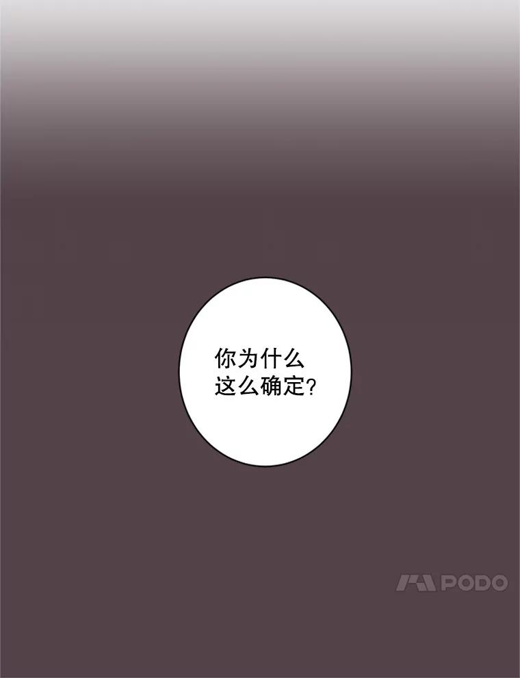 《厄运的恋人》64.计划 第51页