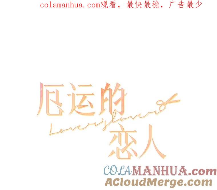 《厄运的恋人》64.计划 第1页