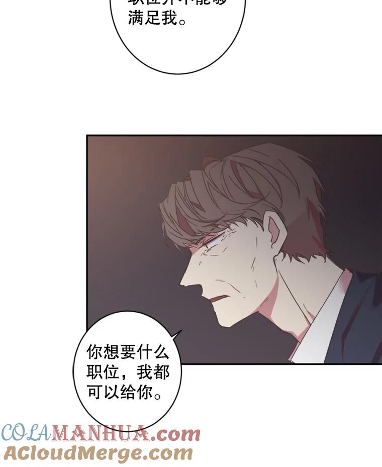 《厄运的恋人》64.计划 第4页