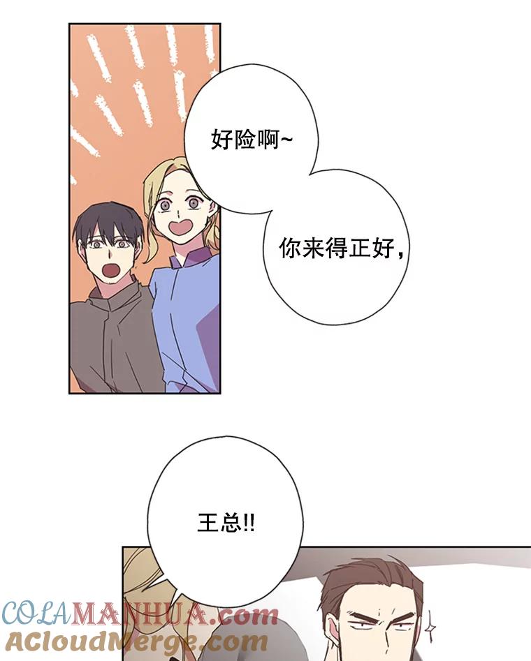 《厄运的恋人》65.逃跑 第73页
