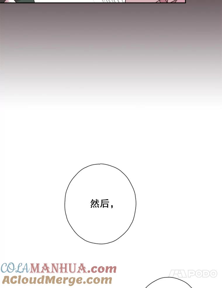《厄运的恋人》65.逃跑 第52页