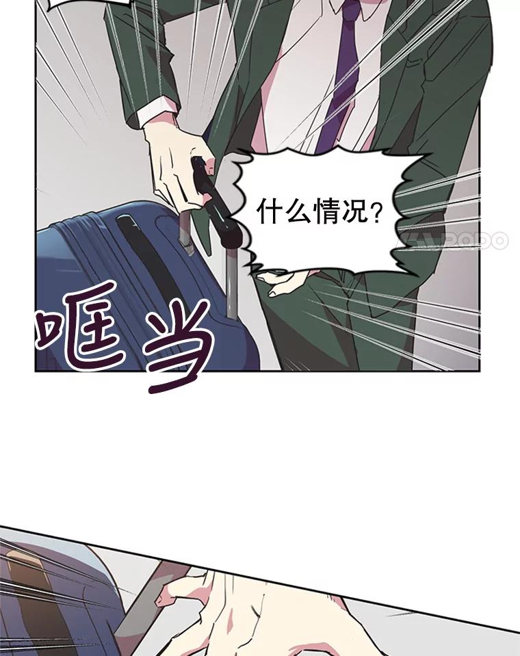 《厄运的恋人》65.逃跑 第9页