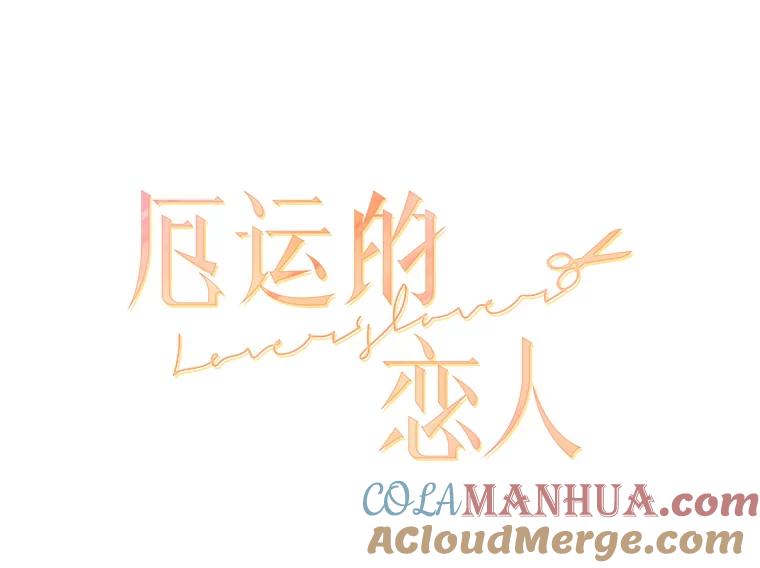 《厄运的恋人》65.逃跑 第4页