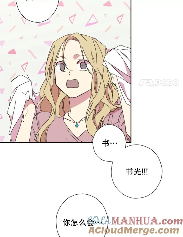 《厄运的恋人》65.逃跑 第46页