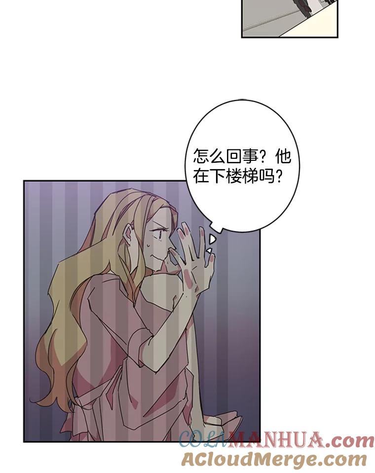《厄运的恋人》65.逃跑 第7页