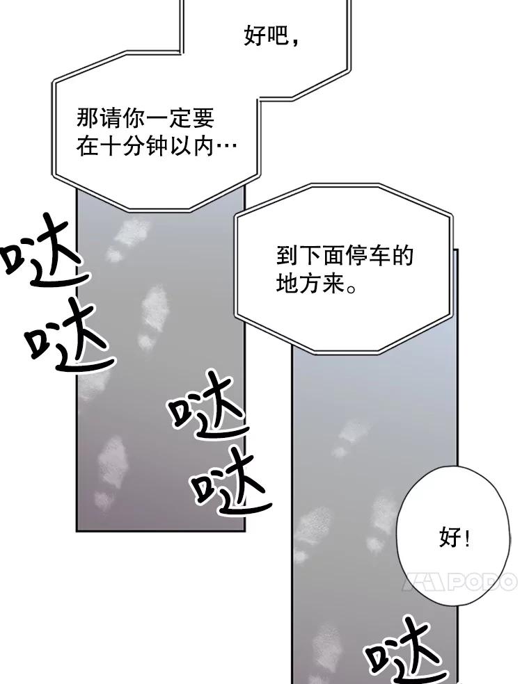 《厄运的恋人》65.逃跑 第29页