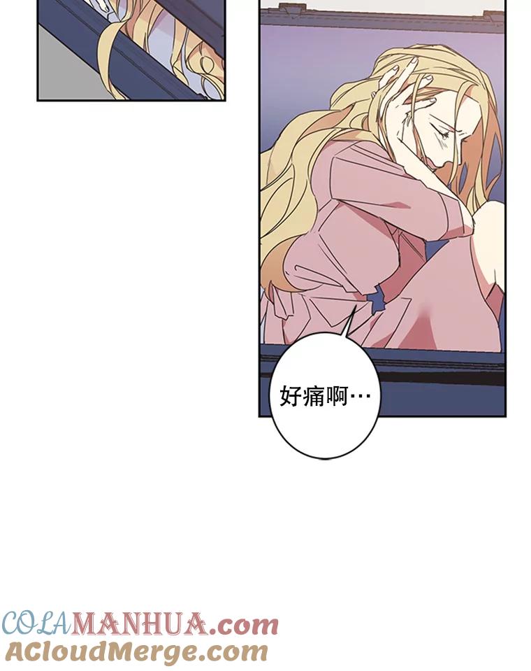 《厄运的恋人》65.逃跑 第13页