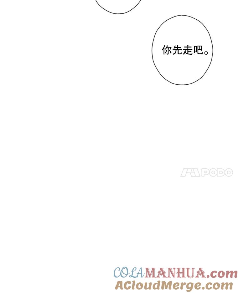 《厄运的恋人》65.逃跑 第19页