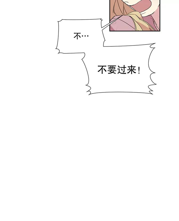 《厄运的恋人》65.逃跑 第17页