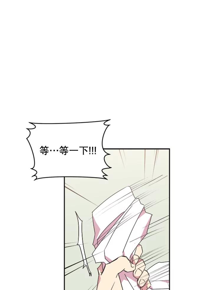 《厄运的恋人》65.逃跑 第41页