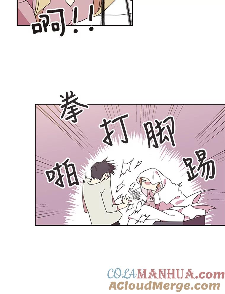 《厄运的恋人》65.逃跑 第40页