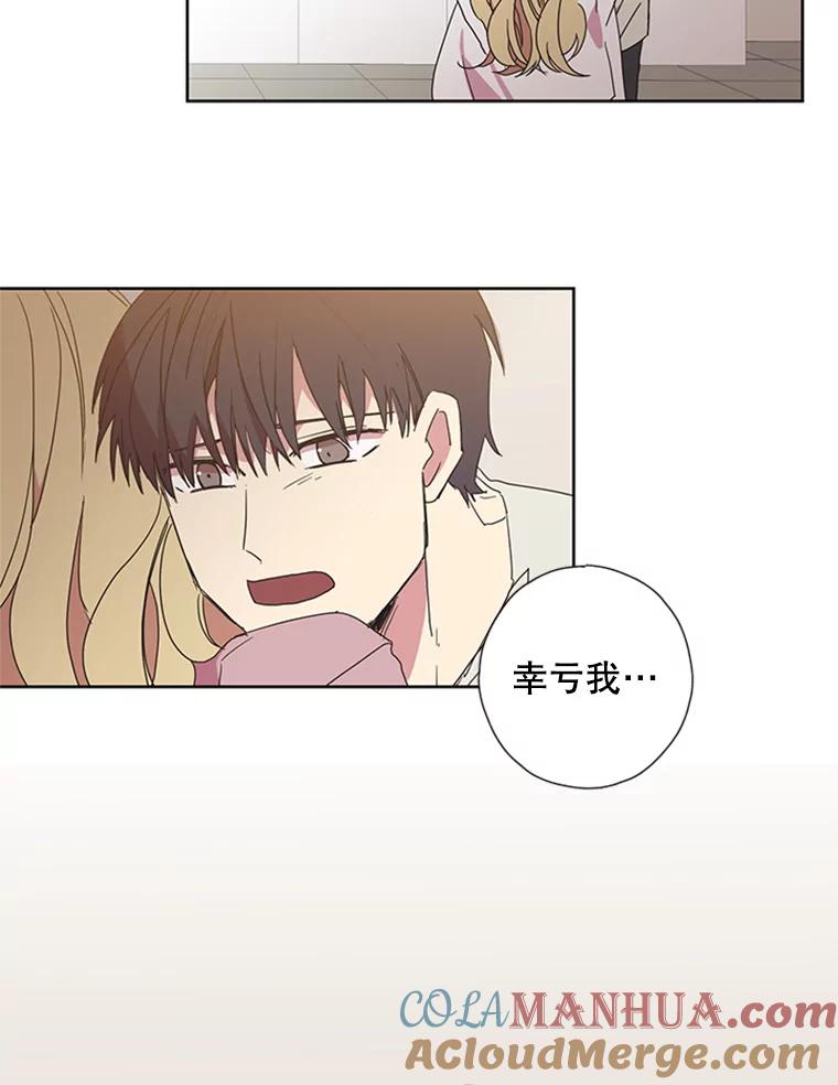 《厄运的恋人》65.逃跑 第61页