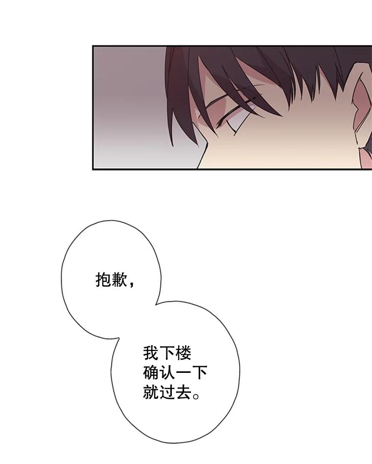 《厄运的恋人》65.逃跑 第27页