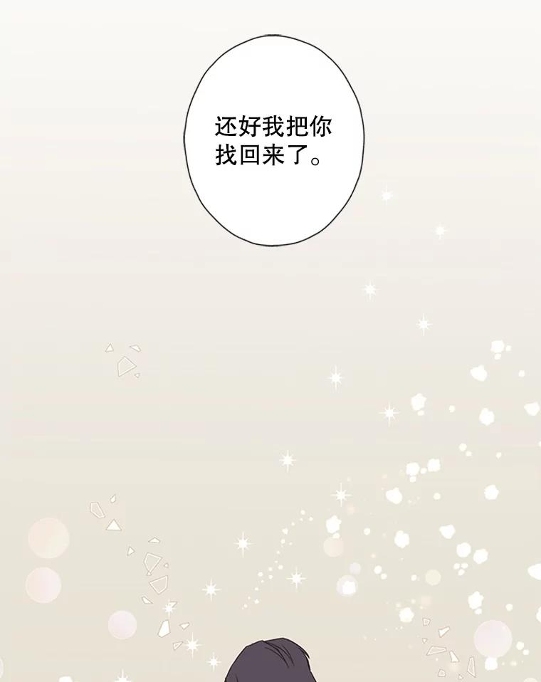 《厄运的恋人》66.重聚 第68页